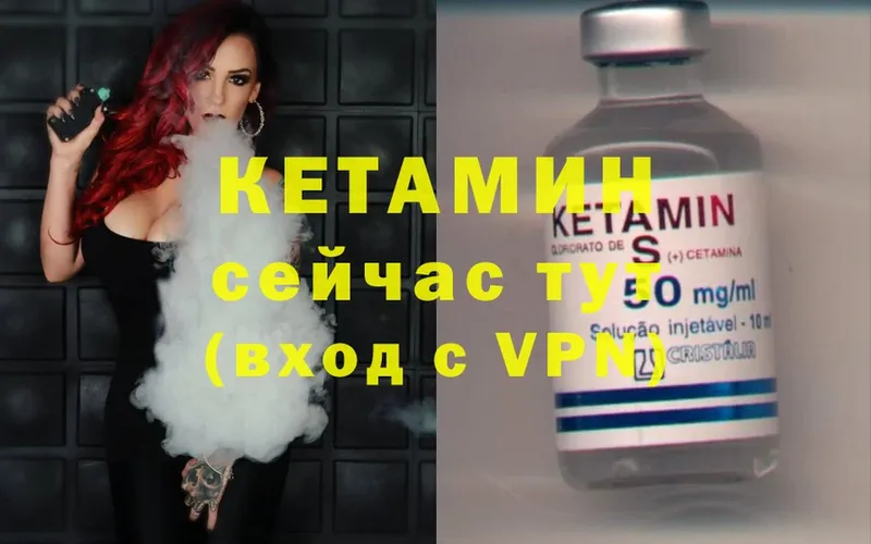 где купить   Крым  КЕТАМИН ketamine 