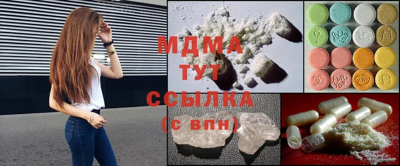 наркота  Крым  MDMA молли 