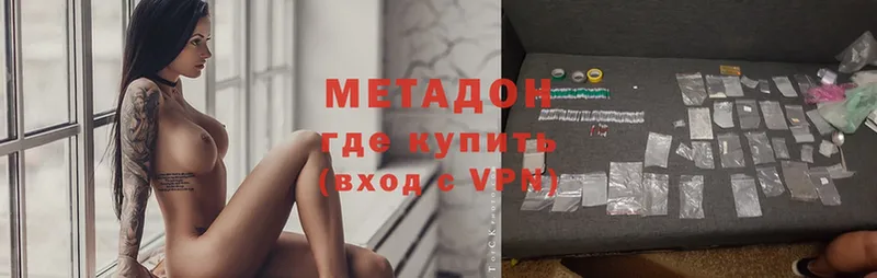 Метадон methadone  Крым 